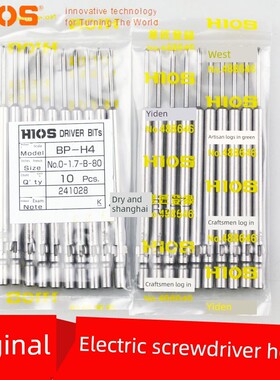 日本原装Hios批头Bp-H4 0-1.7-B-40/60/80/100/120螺丝刀头电动钻