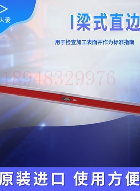 正品日本OBISHI大菱 水平尺直定规直尺 EA105 EA106 EA107 EA108