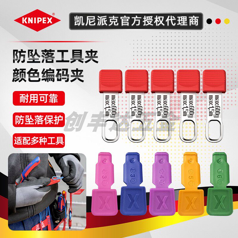 凯尼派克KNIPEX手柄扩展