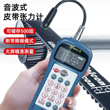 日本数显UNITTA音波式皮带张力计U-508 进口SK-608贤科茗张力计
