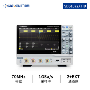 HD系列70 200M带宽 高清示波器SDS1000X Siglent鼎阳 12bit分辨率