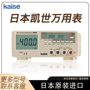 4035测大电流大型LCD比较器功能原装 日本KAISE凯世万用表SK 进口