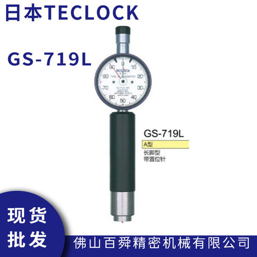 日本得乐teclock邵氏橡胶