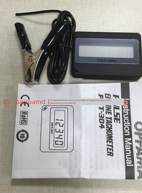 原装日本转速表OPPAMA追浜PET-304 DET-610R PET-2000DXR汽油机用