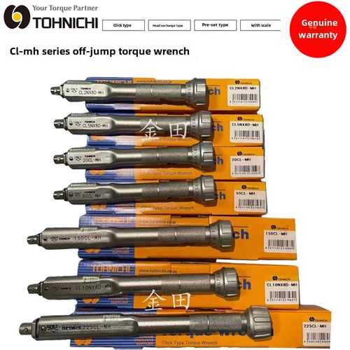 正品日本东日可换头扭力