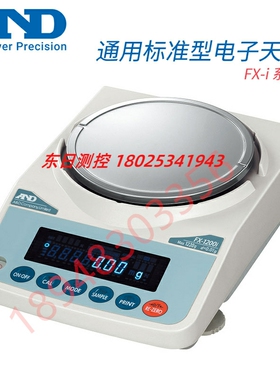 原装日本AND电子天平 电子秤FZ FX系列5000i -3000i -2000i 1200i