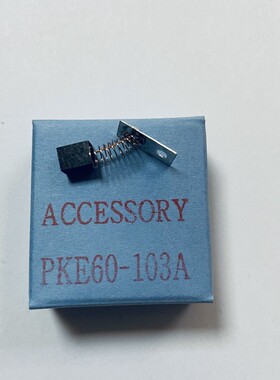 日本浦和URAWA电动抛光磨头碳刷省模抛光工具配件PKE60-103A