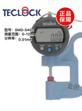 正品日本得乐TECLOCK数显厚度计SMD-540S2 SMD-565J-L SMD-565J