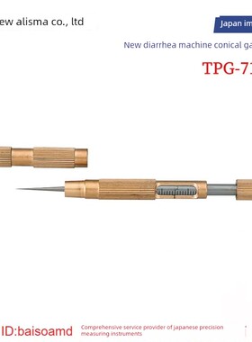 SK新泻精机锥形规斜度规塞尺圆筒锥形规TPG-715A/700S/270A/270B