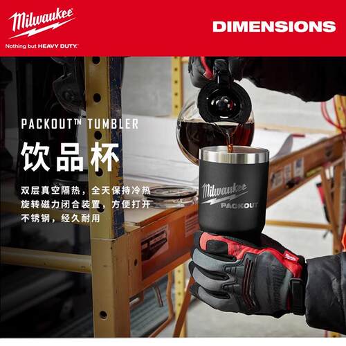 milwaukee美沃奇米保温杯