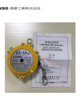 现货原装日本ENDO远藤轻量型弹簧吊钩平衡器EK-0 EK-00 EW-3 EW-5