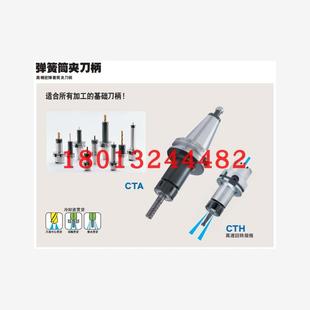 日本进口MST恩司迪高精筒夹刀柄现货供应 欢迎询价 CTH20 F63