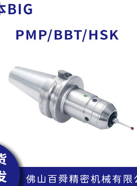 日本原装进口BIG大昭和 位置测定器 PMP/BBT/HSK系列现货直发
