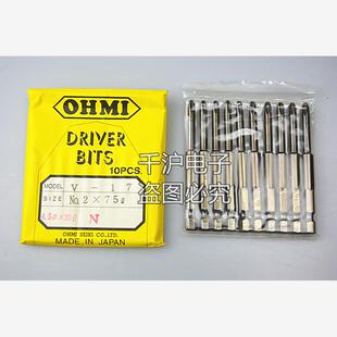 NO.2X75 原装 4.5X30N批头螺丝刀批头 批嘴V 正品 日本OHMI