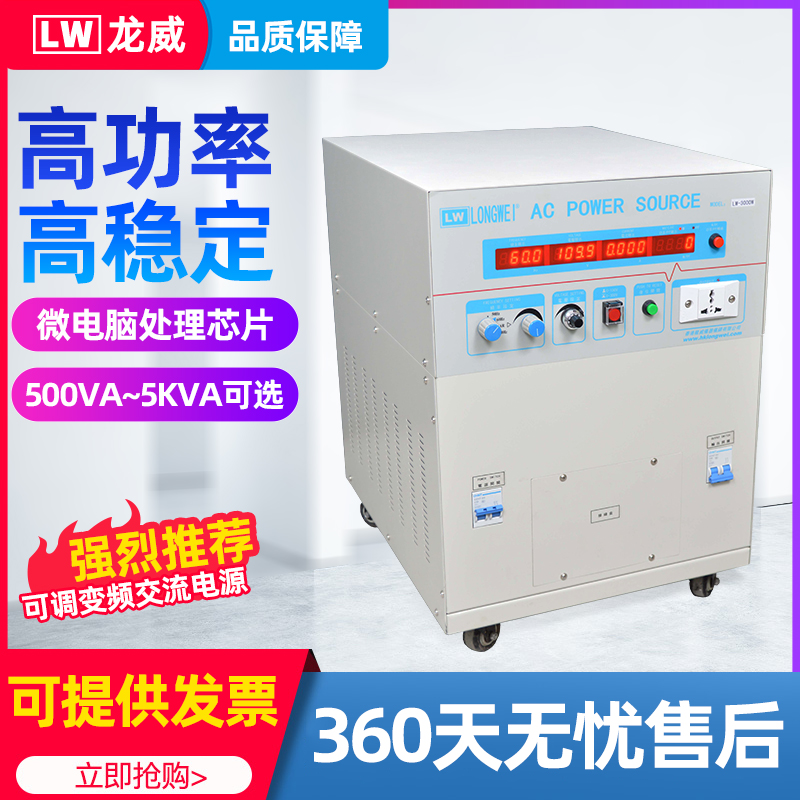 龙威正品 可调变频电源 精密仪器测试用交流电源500W~5KVA 五金/工具 其它仪表仪器 原图主图