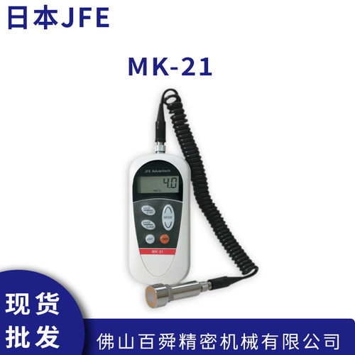 日本进口JFE便携式手持测