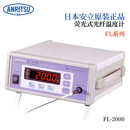 日本原装正品进口ANRITSU