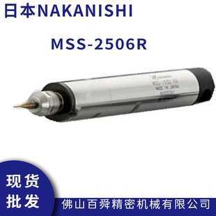 日本NAKANISHI一体式气主轴MSS-2506R排刀机主轴钻微孔主轴现货