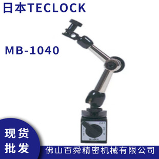 日本进口TECLOCK得乐磁性座机械式磁性表座MB-1040万向磁性支架