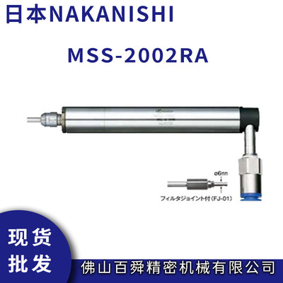 NAKISHI日本中西气动主轴