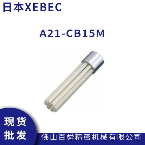 XEBEC锐必克表面去毛刺抛