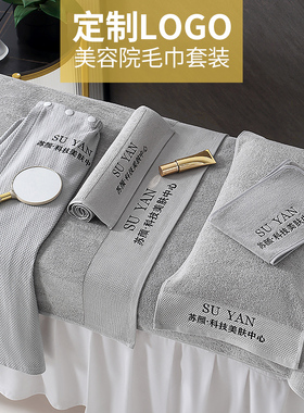 美容院专用毛巾定制logo绣字纯棉灰色铺床巾浴巾皮肤管理白包头巾