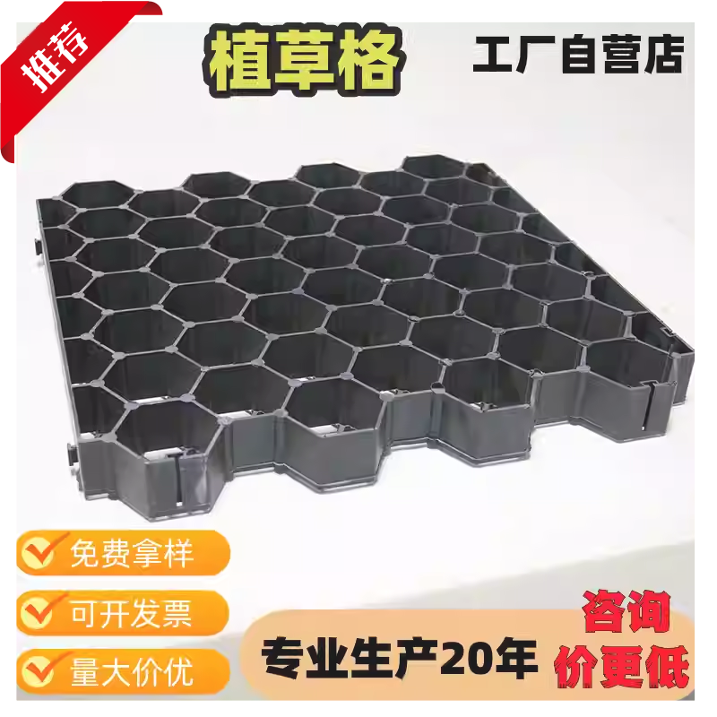 植草格塑料草坪格停车场专用消防通道植草砖护坡园林绿化厂家直销
