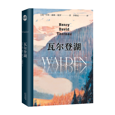 瓦尔登湖朗读者清华大学