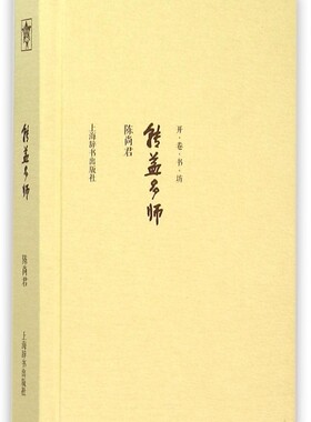 转益多师(精)/开卷书坊