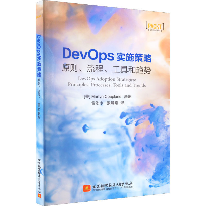 DevOps实施策略 原则、流程、工具和趋势(美)MartynCoupland编著9787512438798北京航空航天大学出版社