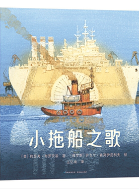 小拖船之歌