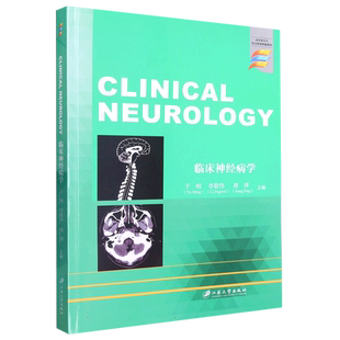 临床神经病学=Clinical  Neurology