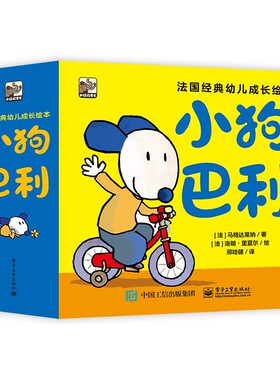 小狗巴利（全26册）