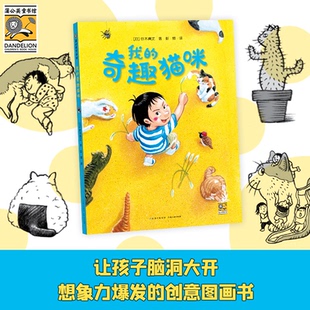 奇趣猫咪9787221172273贵州人民出版 我 社 正版