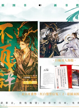 不须辞（古风权谋小说）