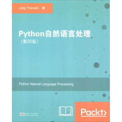 Python自然语言处理(影印版)(印)贾拉·撒拉基(Jalaj Thanaki)9787564178659东南大学出版社计算机/网络/计算机软件工程（新）