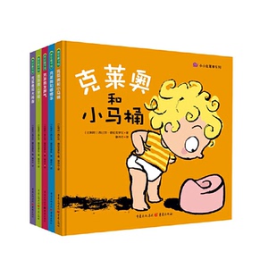 【正版图书】小小克莱奥系列9787229121860重庆出版社