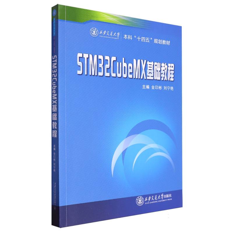 STM32CubeMX基础教程