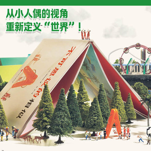 不可思议的相似