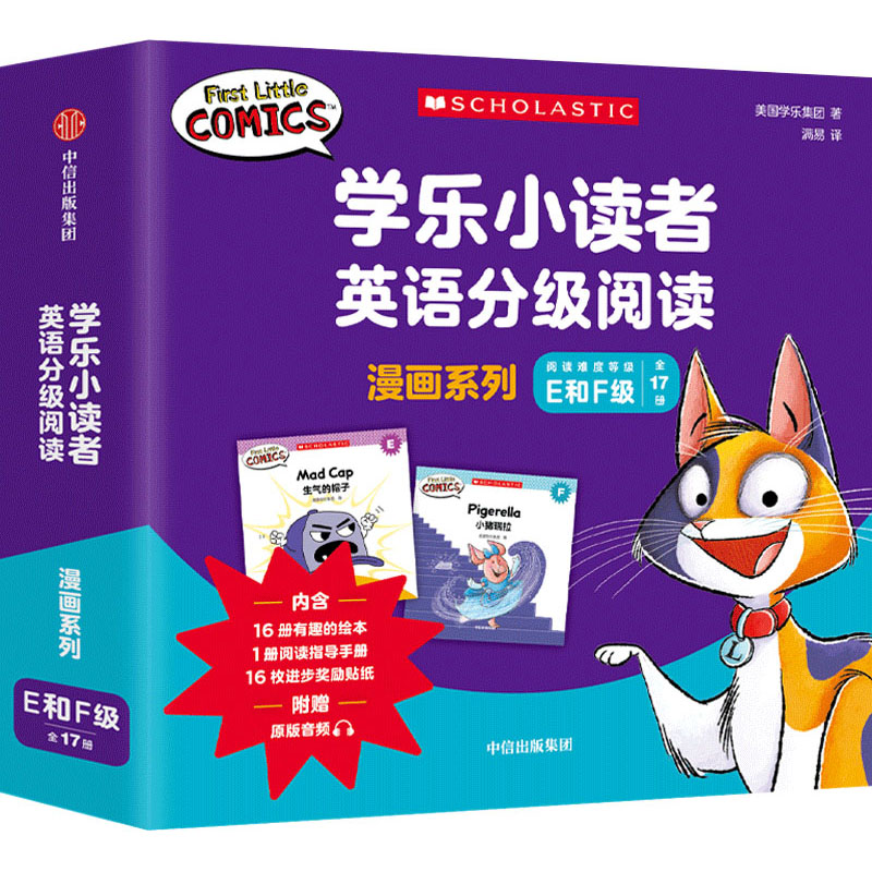 学乐小读者英语分级阅读 漫画系列E和F级(全17册)美国学乐集团9787521745207中信出版社儿童读物/童书/幼儿早教/少儿英语/数学图片