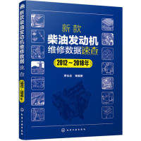 【正版图书】汽车维修从入门到精通全彩图解视频教学零基础学汽修书籍汽车电路图传感器检测维修理论资料大全9787122339188