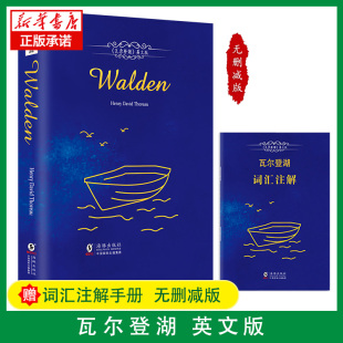 英文版 瓦尔登湖Walden 平装