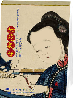 如花美眷(清代仕女年画)