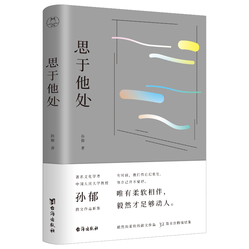 思于他处原人大文学院院长，鲁迅博物馆馆长，朱自清散