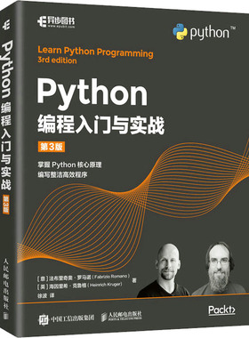 【正版图书】Python编程入门与实战 第3版9787115607386人民邮电出版社