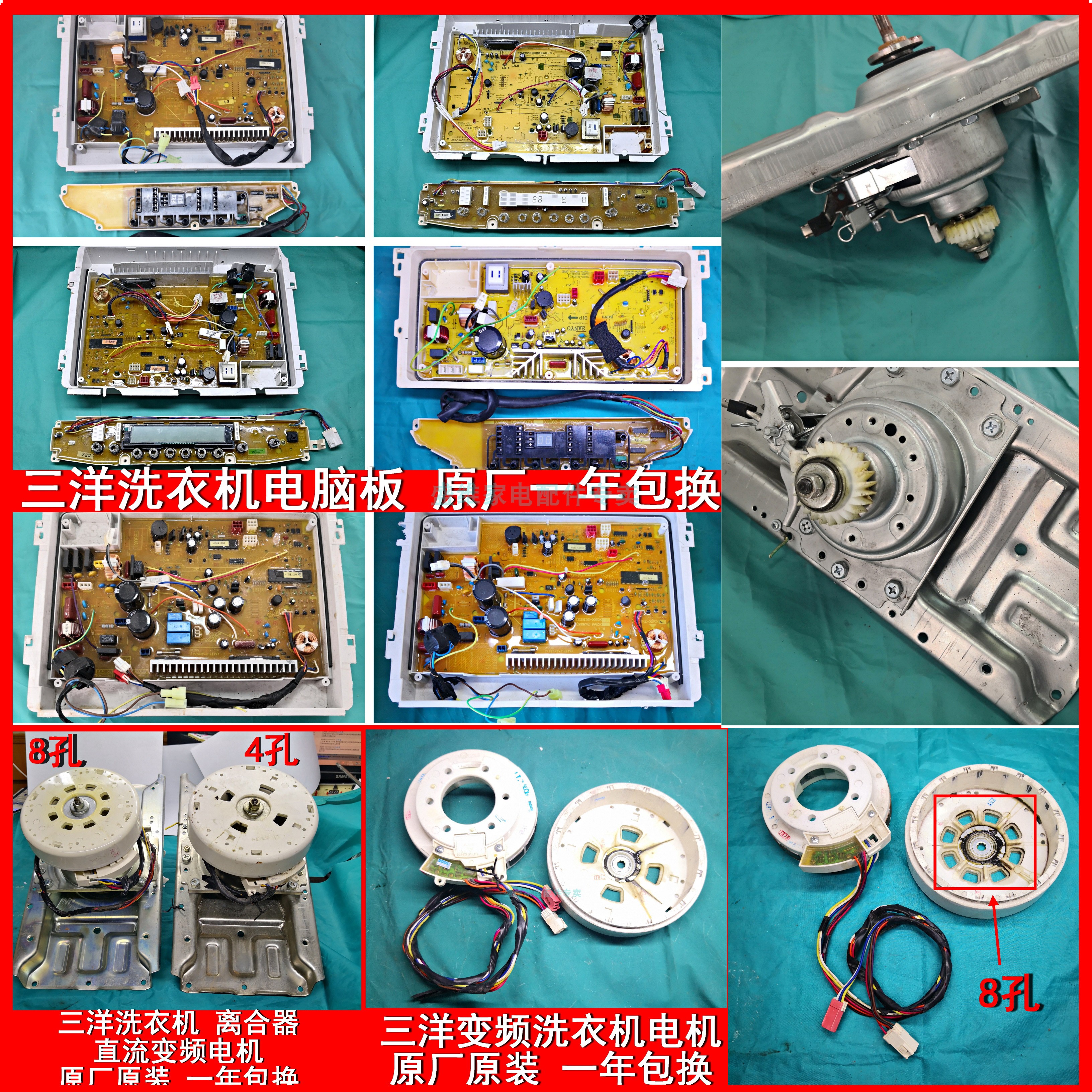 三洋洗衣机电脑板三洋原装