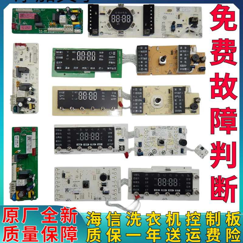 海信容声电脑板主板原装全新