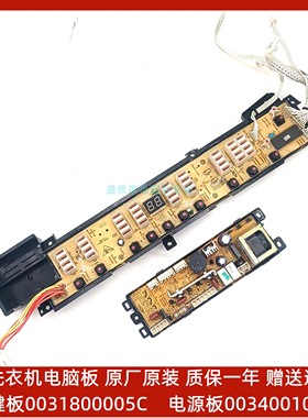 海尔洗衣机主板 电源板XQS60 75-828F/XQB70-S828 0031800005Z C