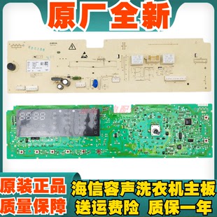 A1402F 1577889 WG70 N128B 1578065 海信容声洗衣机主板XQG80