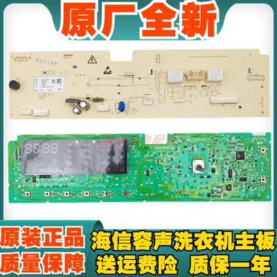 海信容声洗衣机主板XQG80-A1402F WG70 80-N128B 1577889 1578065